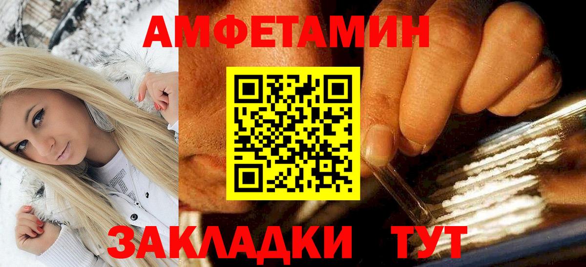 Amphetamine Premium  Amphetamine  Аша  Вход с VPN 