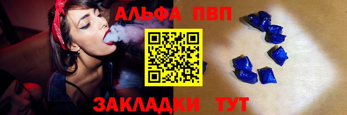 Аша  A PVP Crystall  наркота  Альфа ПВП  Вход с VPN  Alfa_PVP СК КРИС  Alpha PVP Соль 
