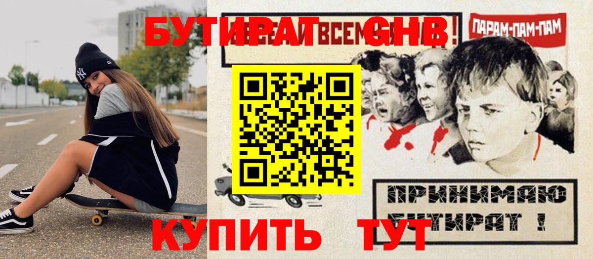 Аша  БУТИРАТ 1.4BDO  Вход с VPN 