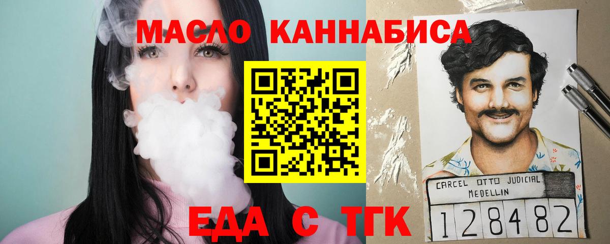 Аша  Еда ТГК конопля  Вход с VPN 
