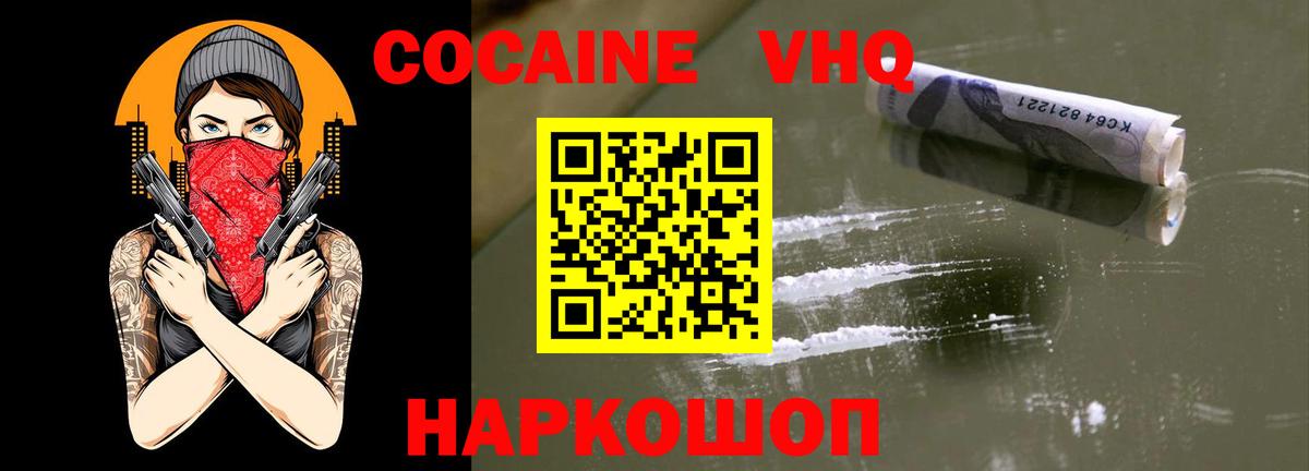 КОКАИН Колумбийский  Вход с VPN  Аша  COCAIN Перу 