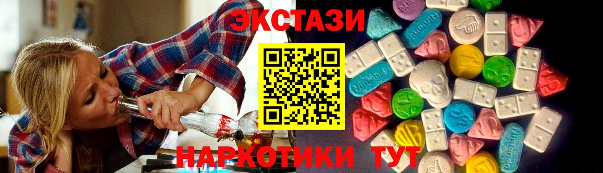 дарк нет Telegram  Вход с VPN  Ecstasy  Аша  ЭКСТАЗИ XTC 