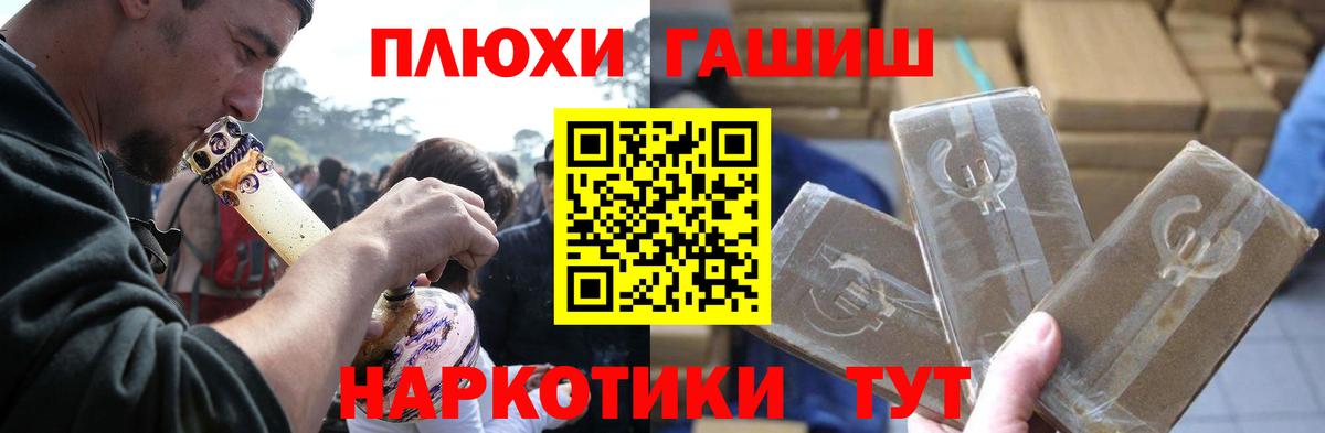 Аша  ГАШ VHQ  Гашиш ice o lator  ГАШ  Вход с VPN 