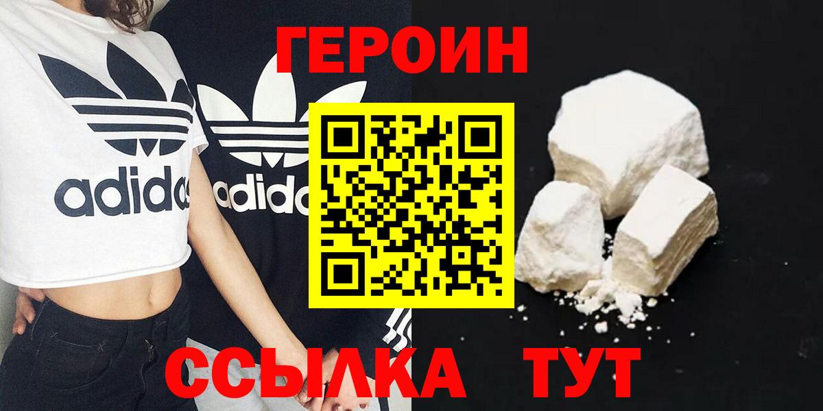 Героин герыч Аша