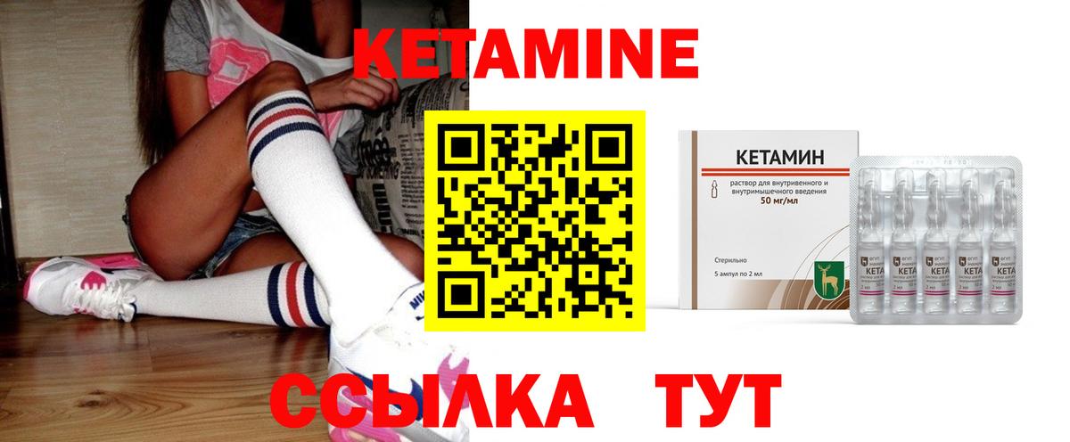 Кетамин ketamine  Кетамин VHQ  Вход с VPN  Аша 