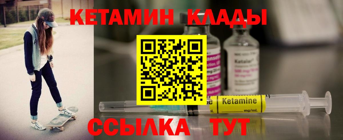 Кетамин VHQ Аша