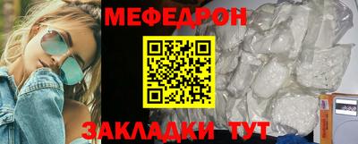 MESCALINE Шелехов