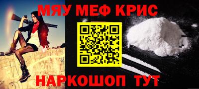 MESCALINE Шелехов