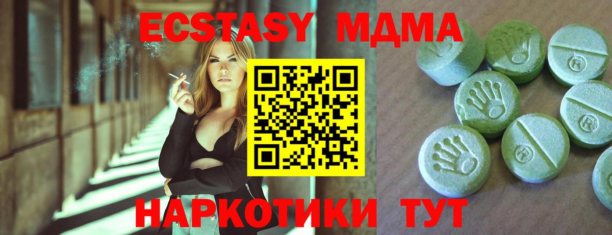 Аша  МДМА VHQ  Вход с VPN 