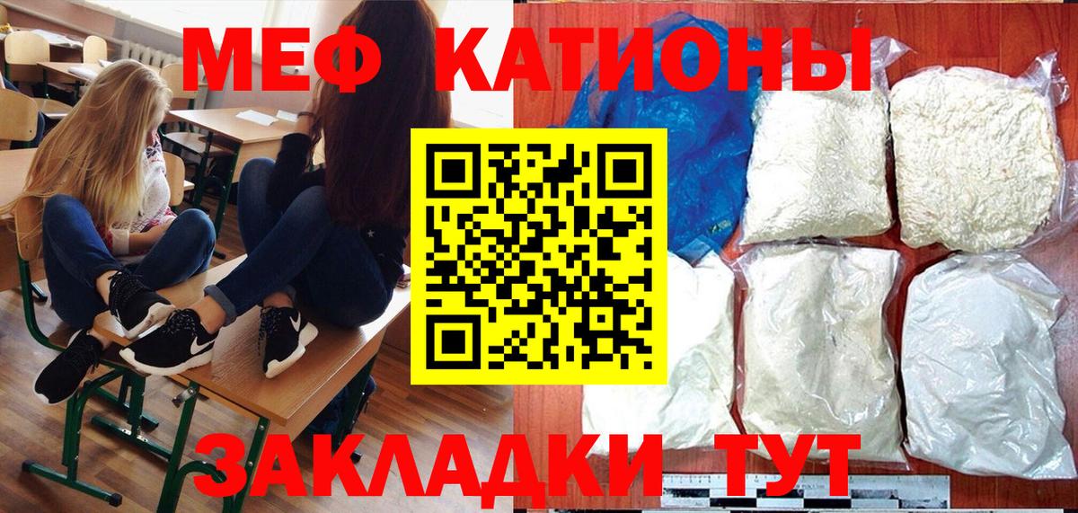 Меф мяу мяу кристаллы Аша