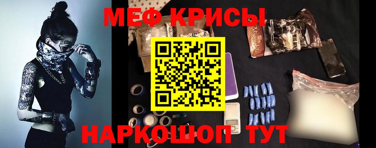 Аша  Мефедрон mephedrone  Мефедрон  МЕФ кристаллы  Вход с VPN 