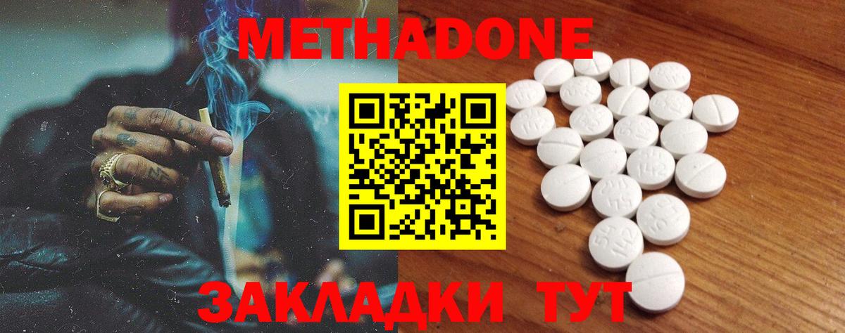 МЕТАДОН белоснежный  Вход с VPN    как войти  МЕТАДОН VHQ  Аша 