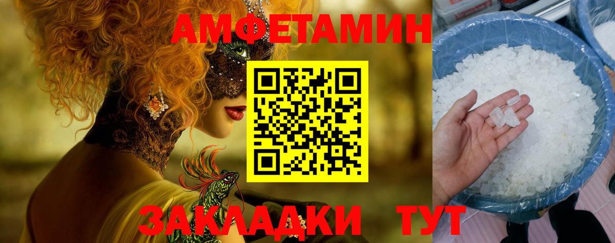 МЕТАМФЕТАМИН витя  МЕТАМФЕТАМИН витя  Вход с VPN  Аша 