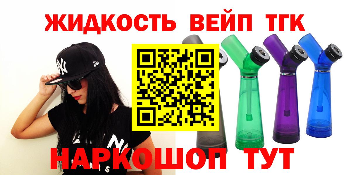 цена   Дистиллят ТГК вейп с тгк  Аша  Вход с VPN  Дистиллят ТГК концентрат 