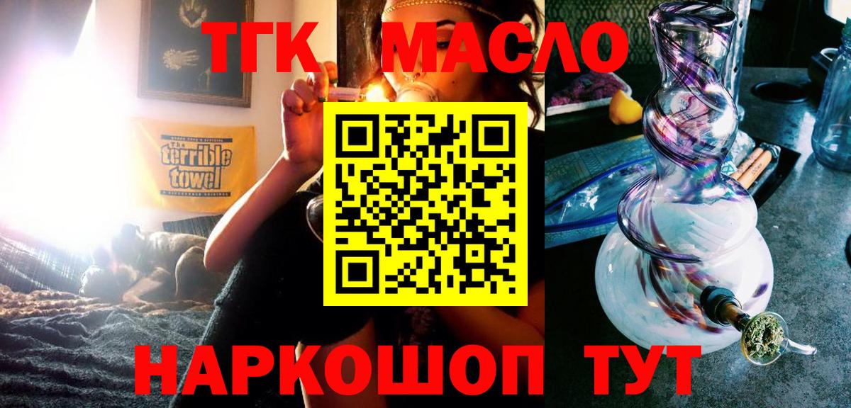 ТГК вейп с тгк Аша